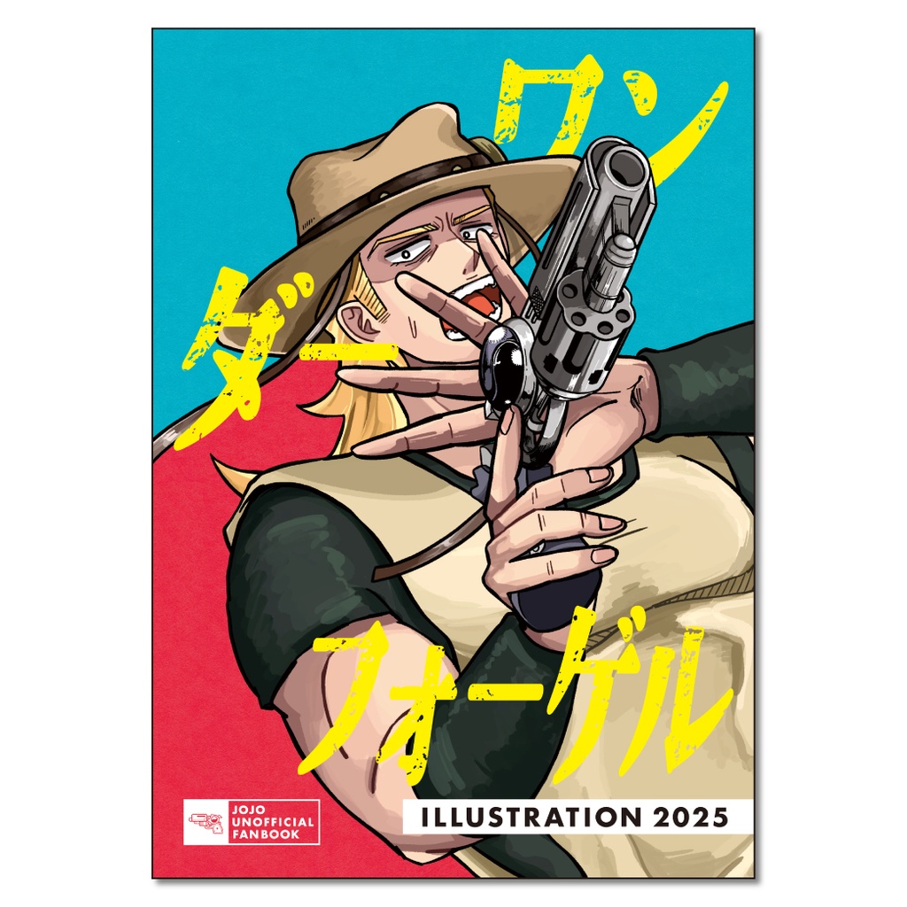 イラスト本「ワンダーフォーゲル」