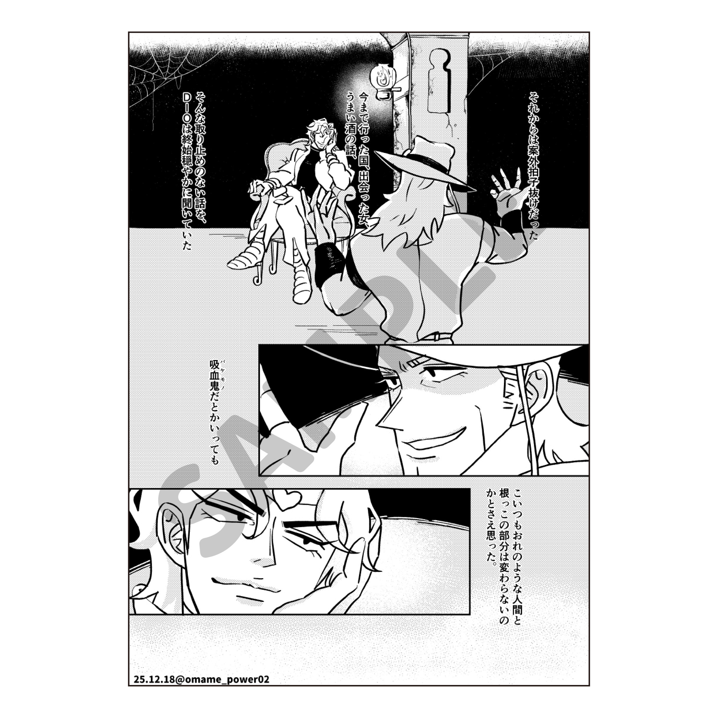 夜を嘯く - おまめのちから - BOOTH