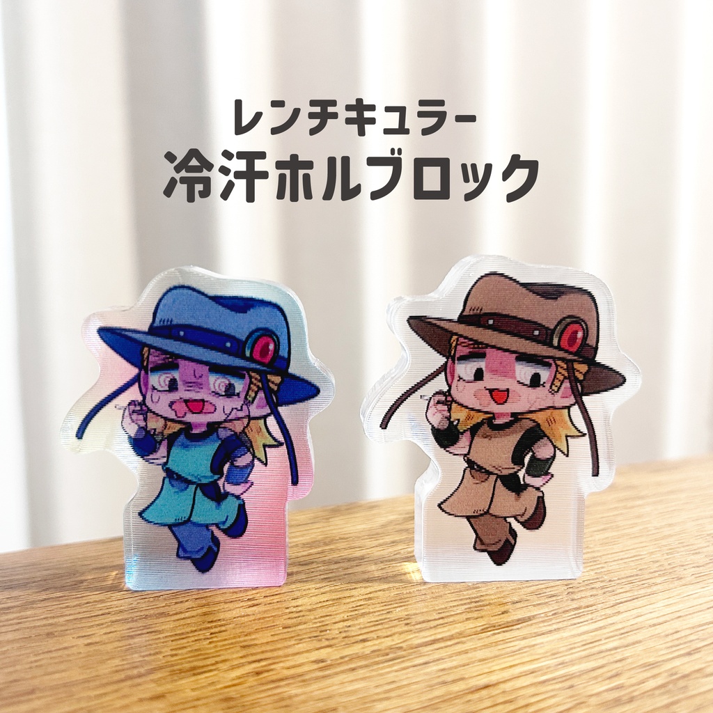 レンチキュラー_冷汗ホルアクリルブロック
