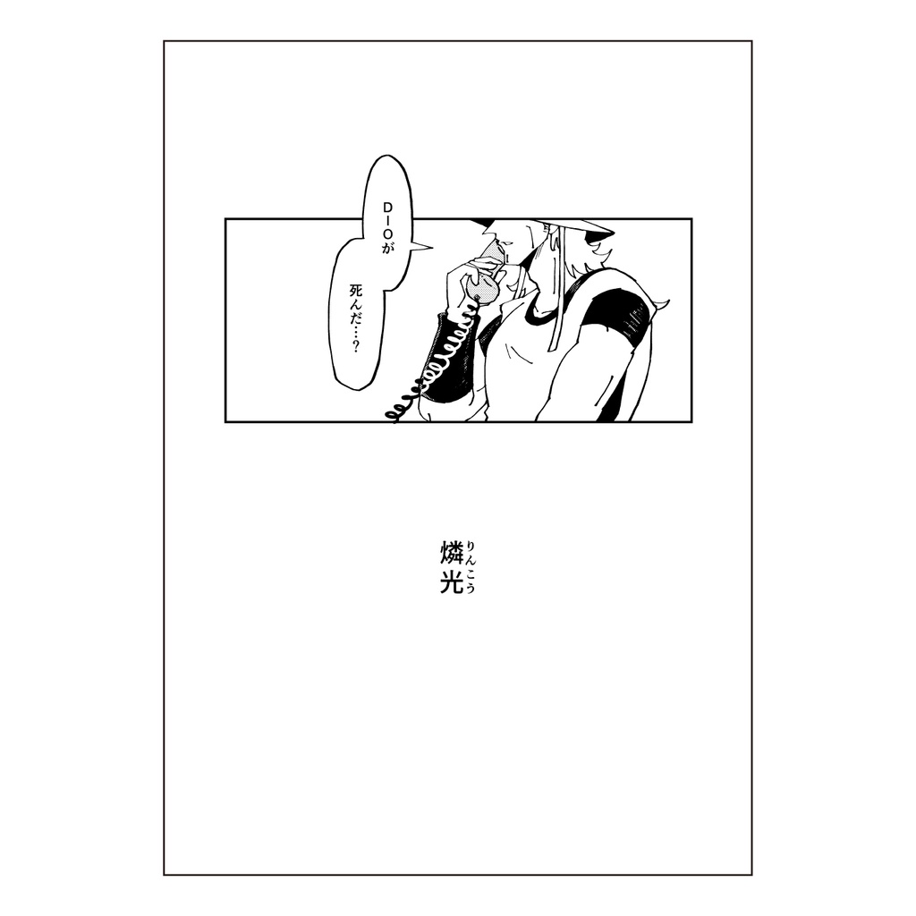 燐光