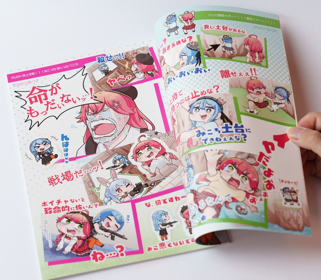 【こまいぬ】ホロライブイラスト総集本①【非公式】