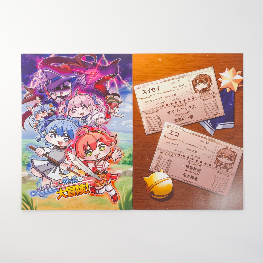 【こまいぬ】へっぽこみこめっとの大冒険【非公式】