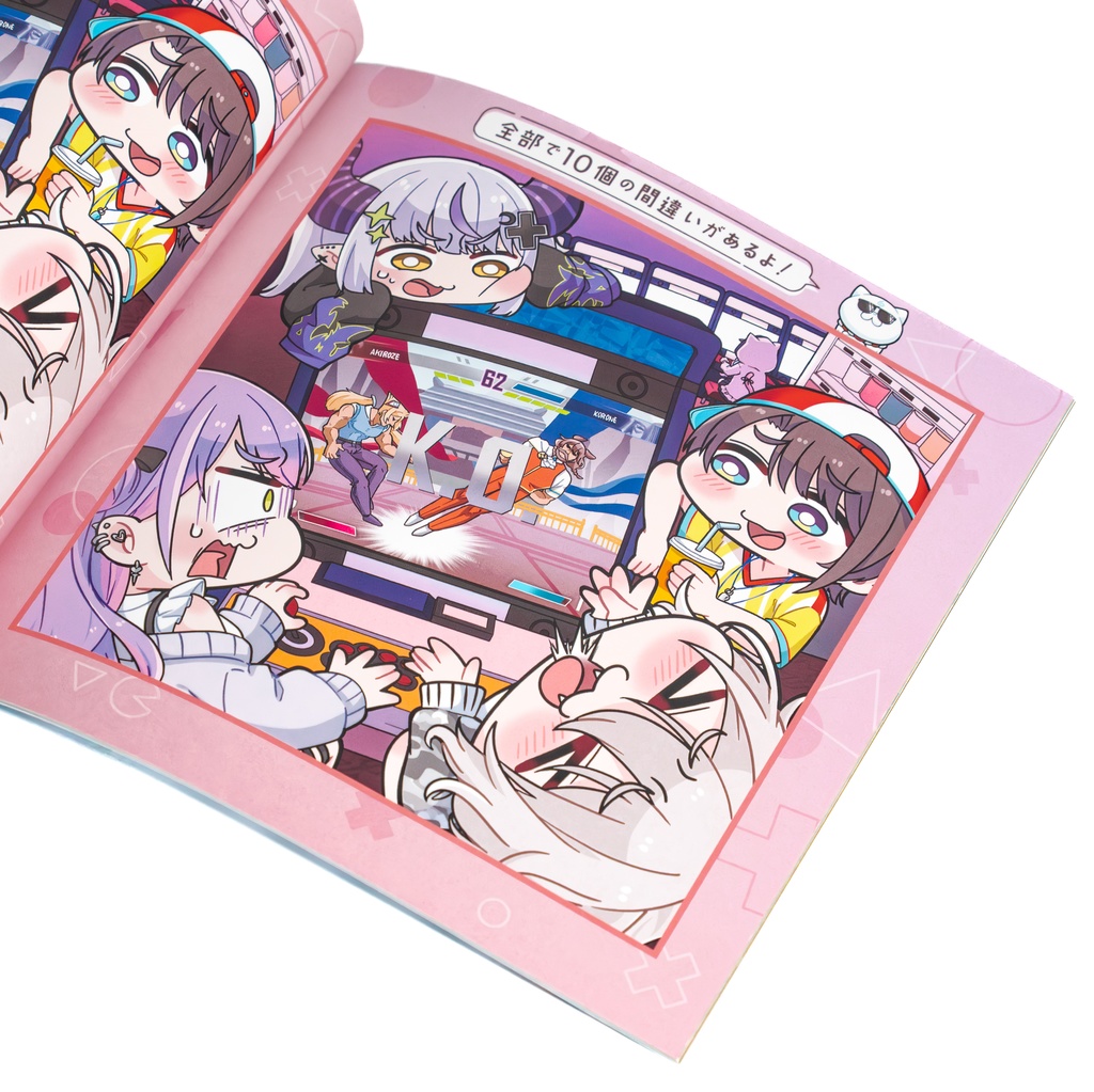 【こまいぬ】同人誌 ホロメンまちがいさがし!【非公式】