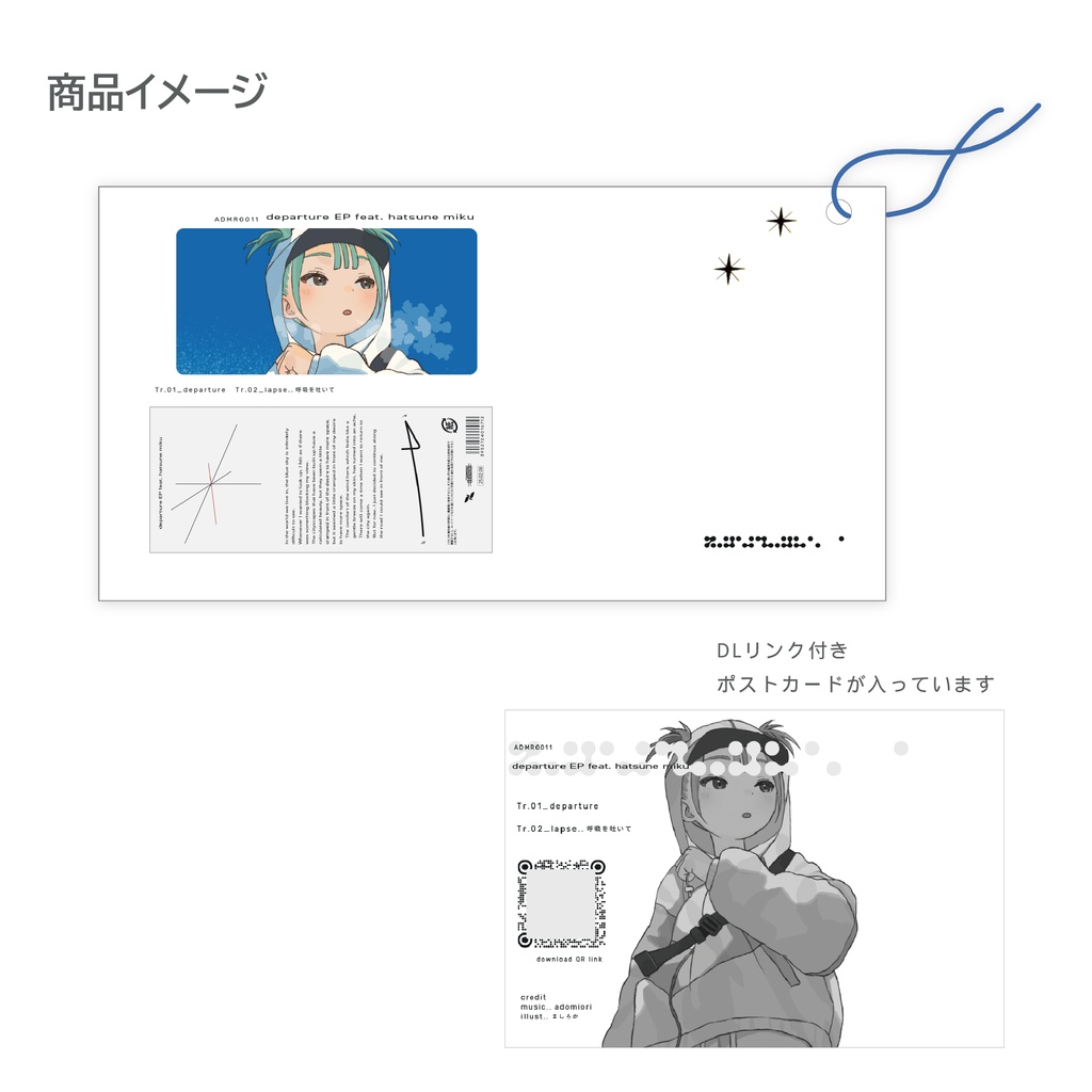 departure EP feat.初音ミク