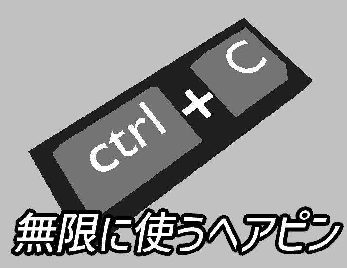 [無料]Ctrl+HairPin[Free]