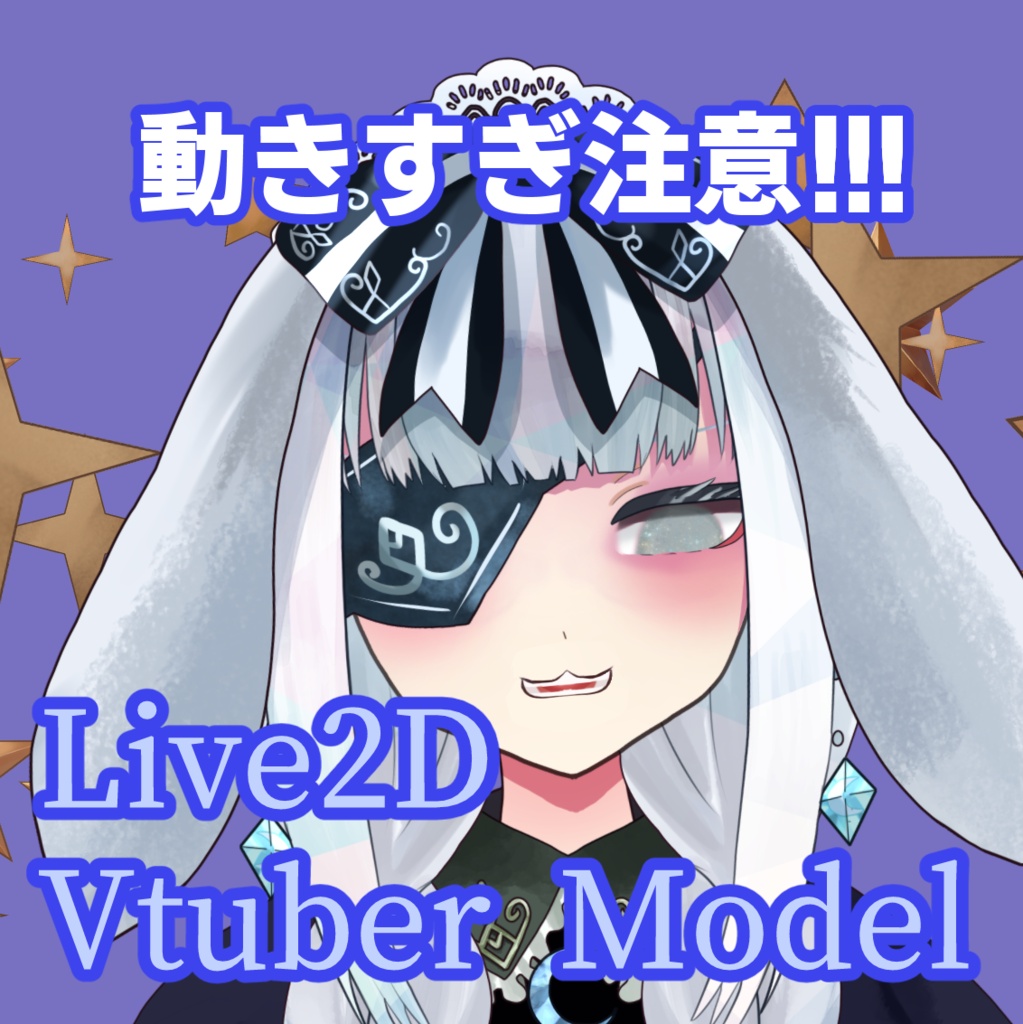 【限定一点】Vtube Studuioに入れるだけで使える！ゴスロリメイドウサギちゃん！