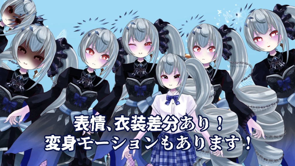 【限定一点】ゴスロリ×魔法少女のVtuberモデル