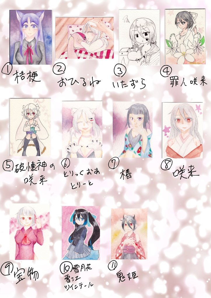 ATCカードサイズ原画