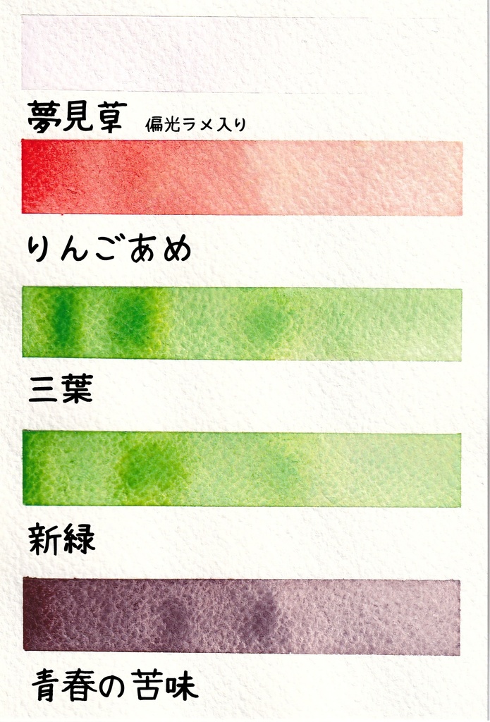 竹輪大帝国産絵の具