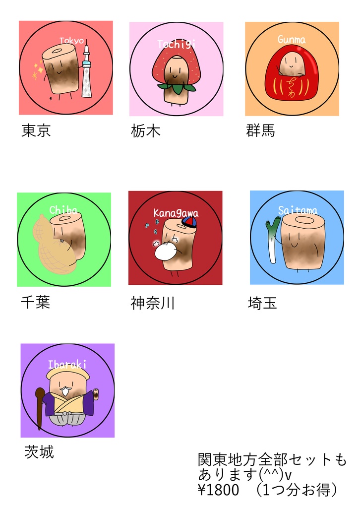 ご当地ちくわん缶バッジ 関東地方