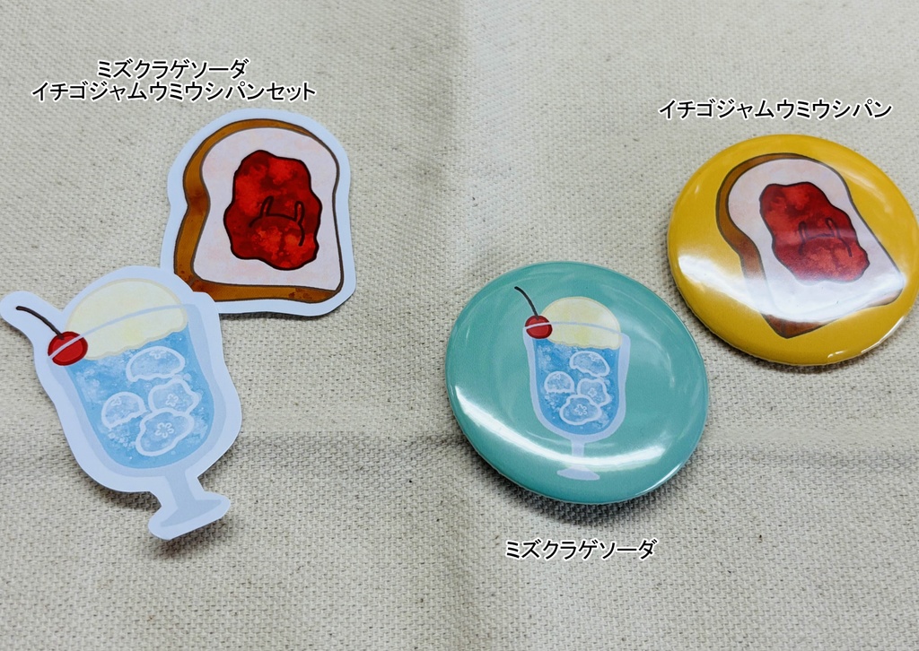 おさかなたちの海開き物販