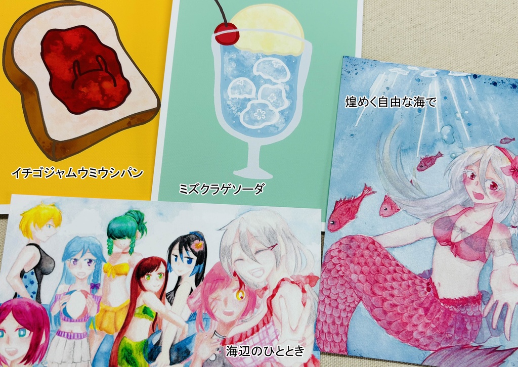 おさかなたちの海開き物販