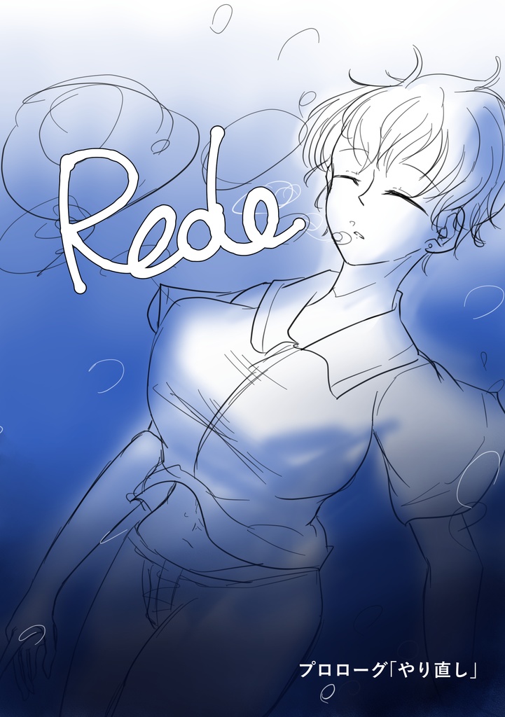 Redo