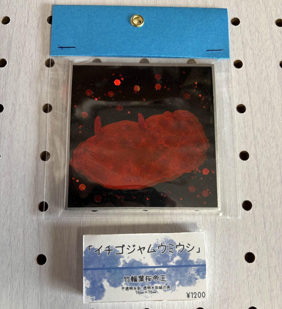 おさかなたちの海開き原画販売