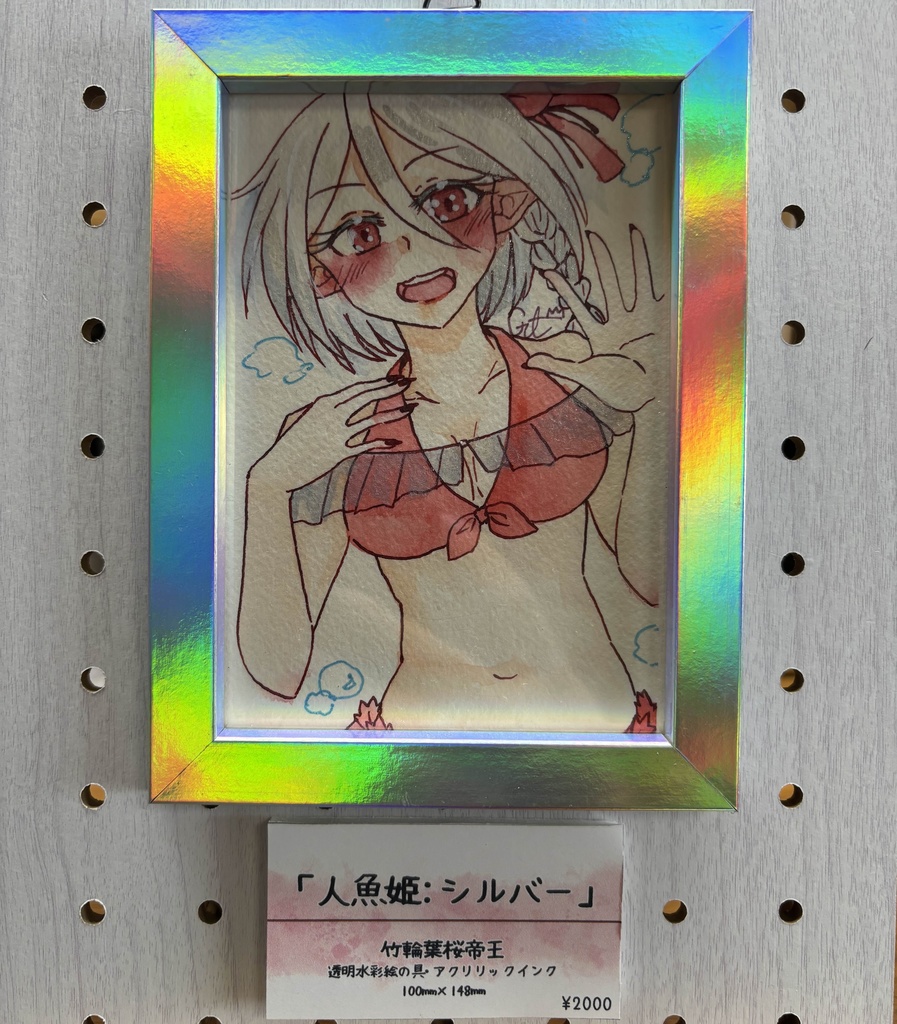 おさかなたちの海開き原画販売