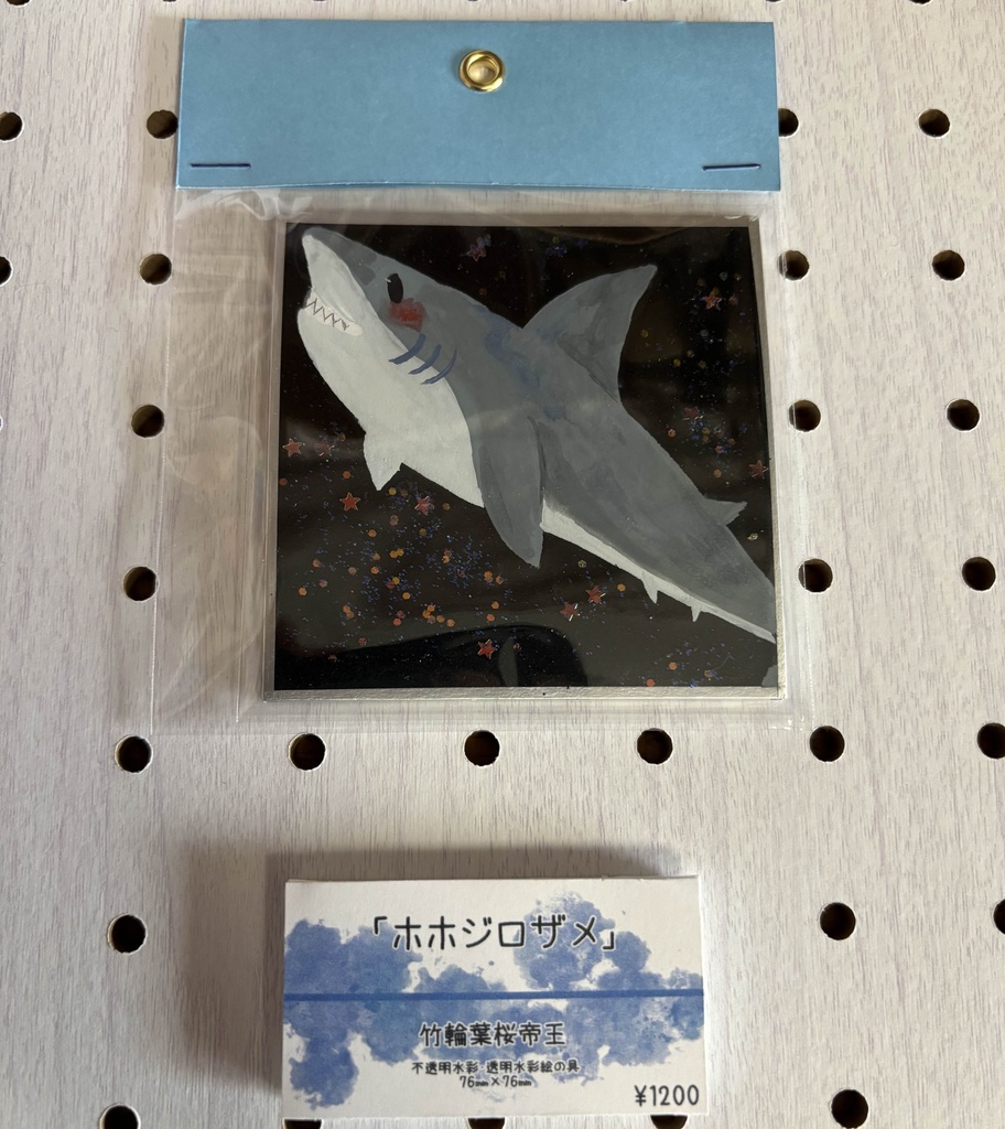 おさかなたちの海開き原画販売