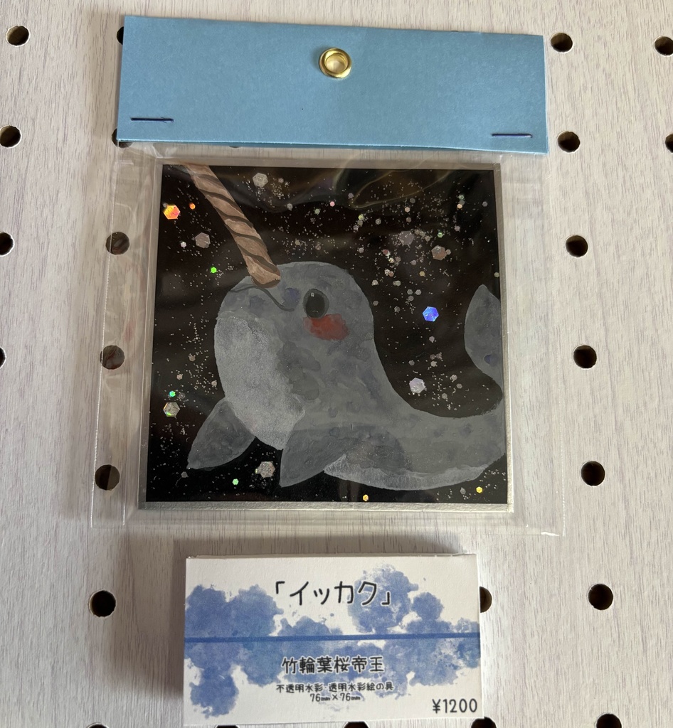 おさかなたちの海開き原画販売