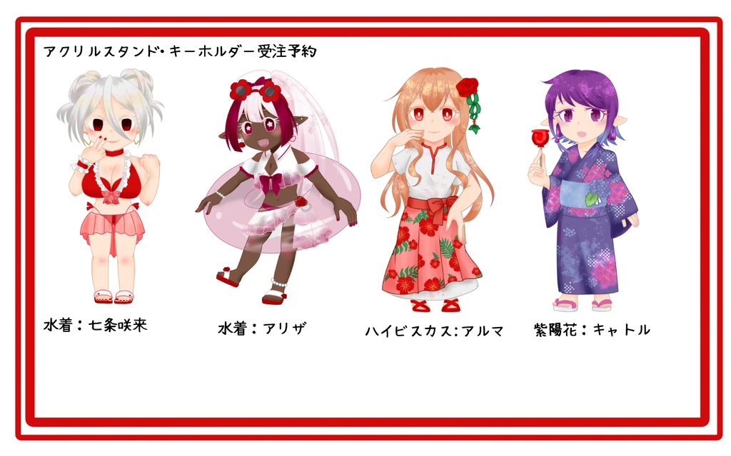 【予約商品】2026夏のアクリルグッズ【6月21日まで】
