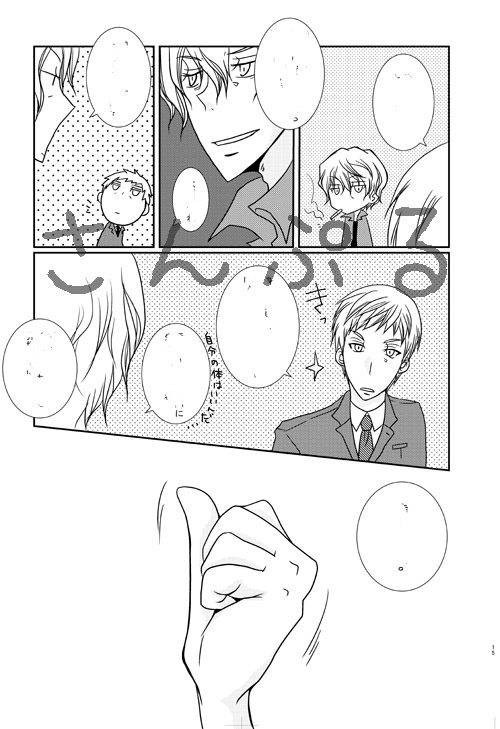 離れずに暖めて