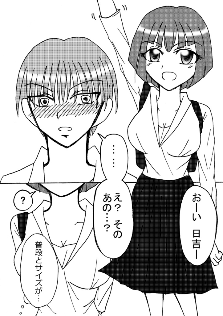 貧乳だと思っていた先輩が巨乳だった件について