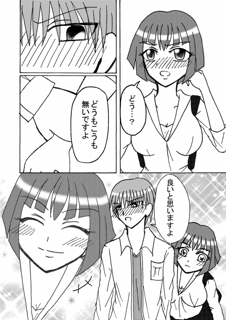 貧乳だと思っていた先輩が巨乳だった件について