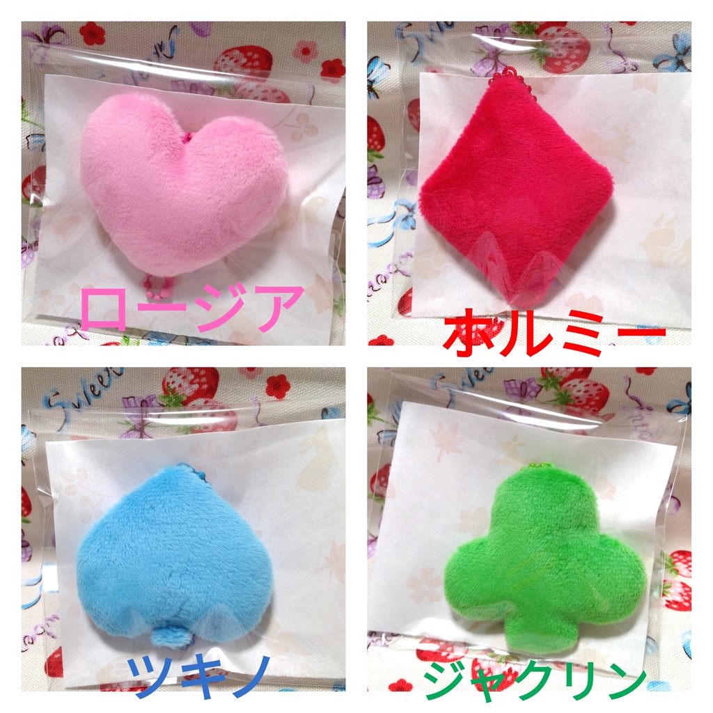 マスコットキーホルダー