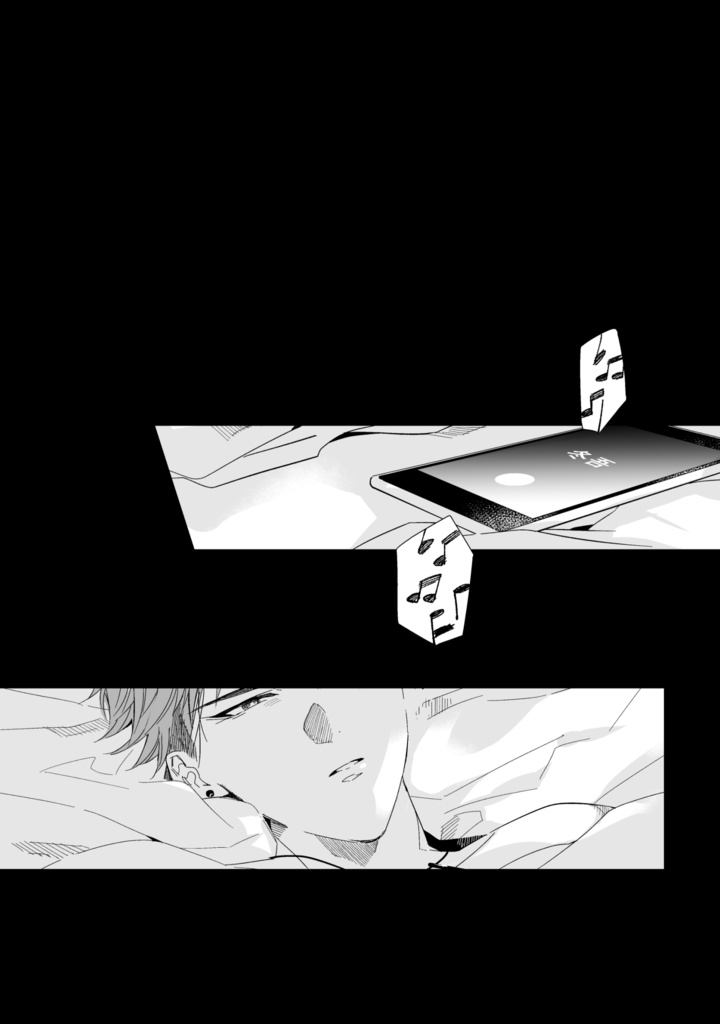 【DL版/単話】しろくろに染まる(8話)