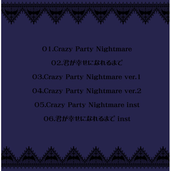 Crazy Party Nightmare