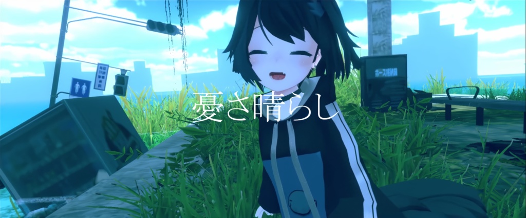 スペースさんま