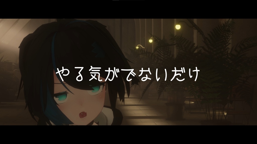 クラブ(音源とオフボ)