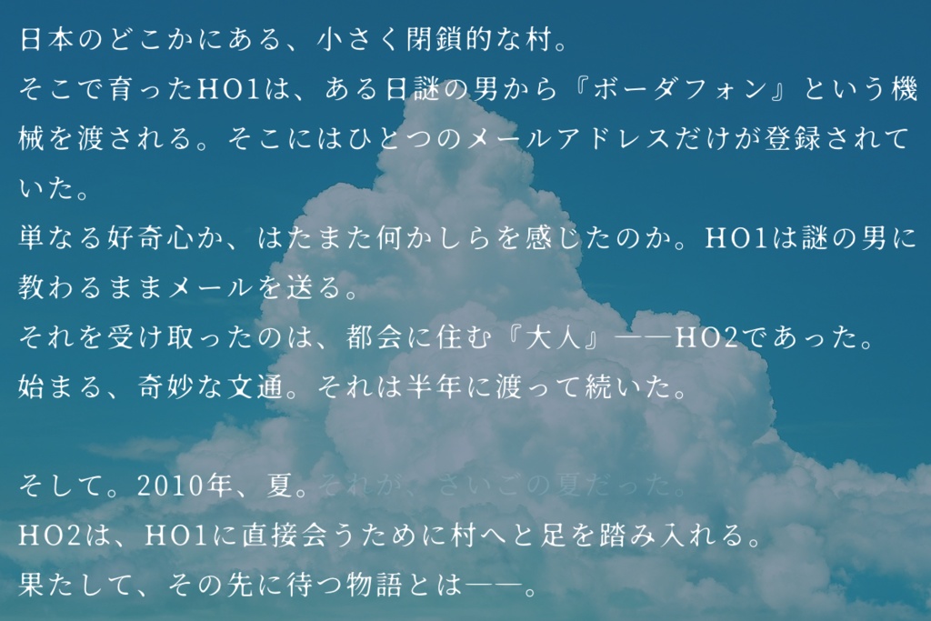 CoCシナリオ「ぼくらのシキ」