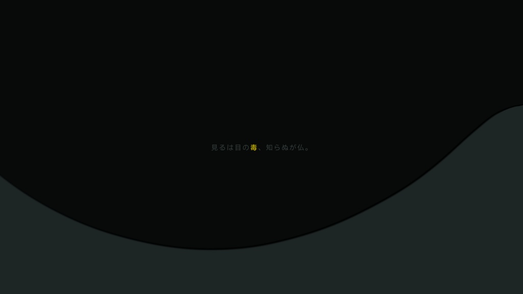 CoCシナリオ「鐘に盲目」