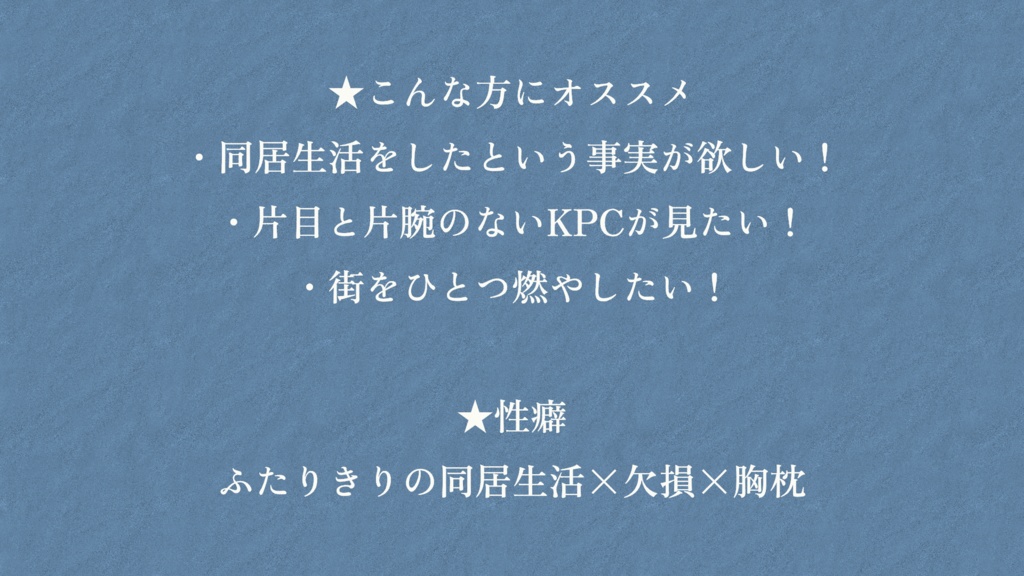 CoCシナリオ「傍らの海鳴き」