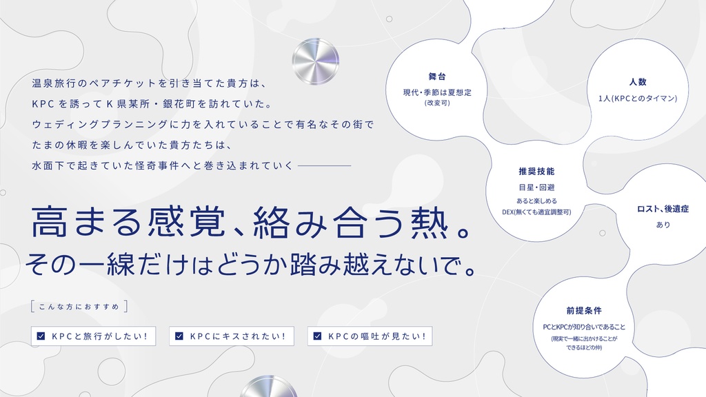 CoCシナリオ集「bleu et argent」SPLL:E187559