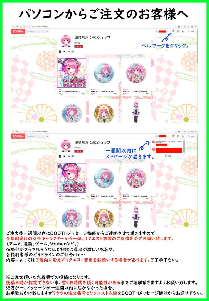 おはよ卯咲 コスプレリクエスト権(おまけつき)