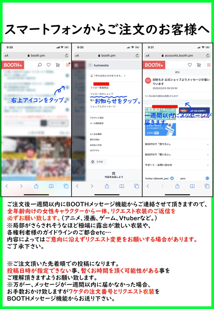 おはよ卯咲 コスプレリクエスト権(おまけつき)
