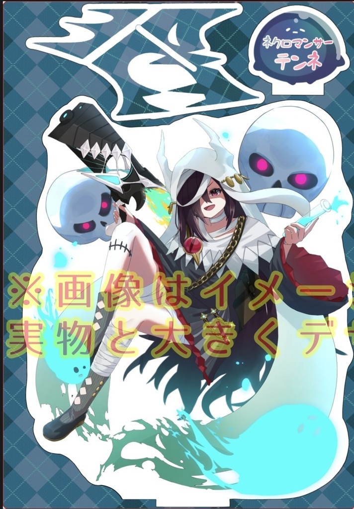 【鍵島14】悪ノ軍団アクリルスタンド死霊使い