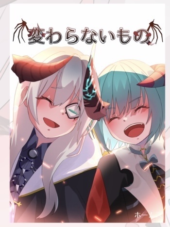 【鍵島14】漫画・『変わらないもの』