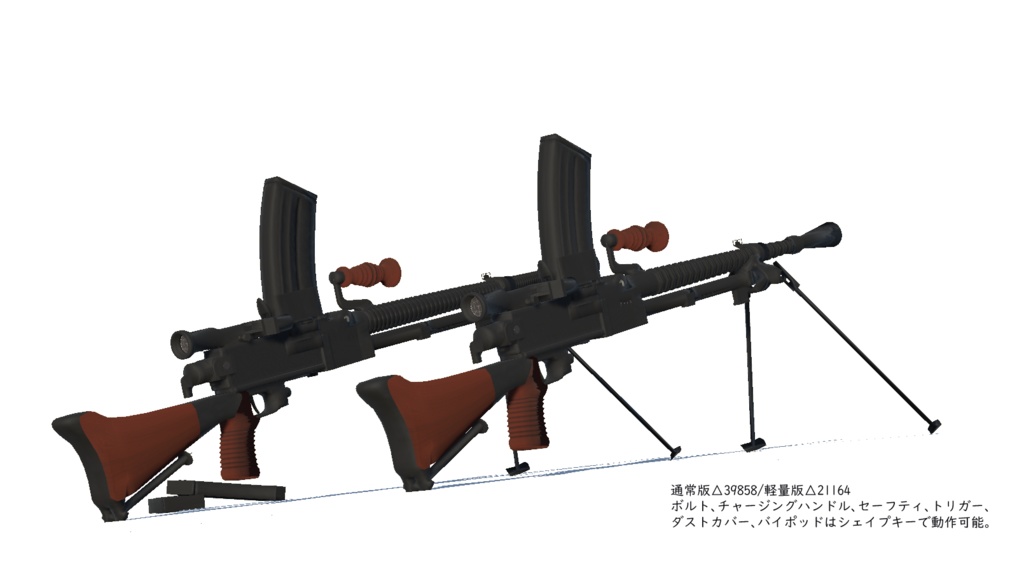 古そうな軽機関銃1939