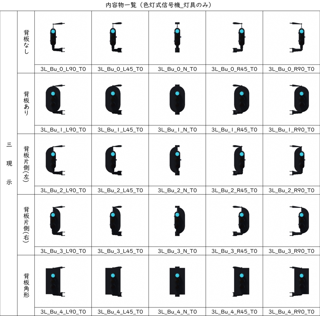 【3Dモデル】鉄道用信号機【無料あり】