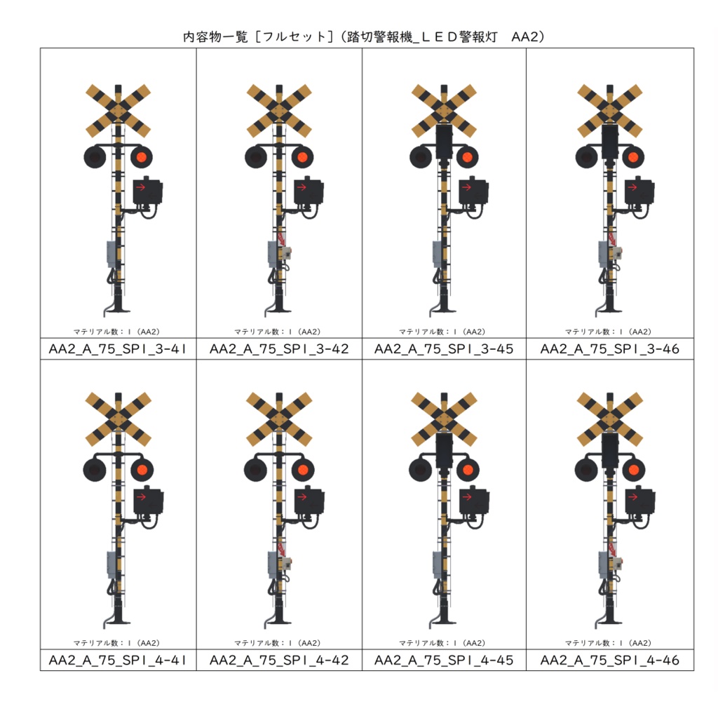 【3Dモデル】踏切警報機【VRChat可】