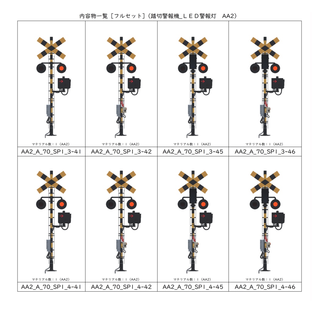 【3Dモデル】踏切警報機【VRChat可】