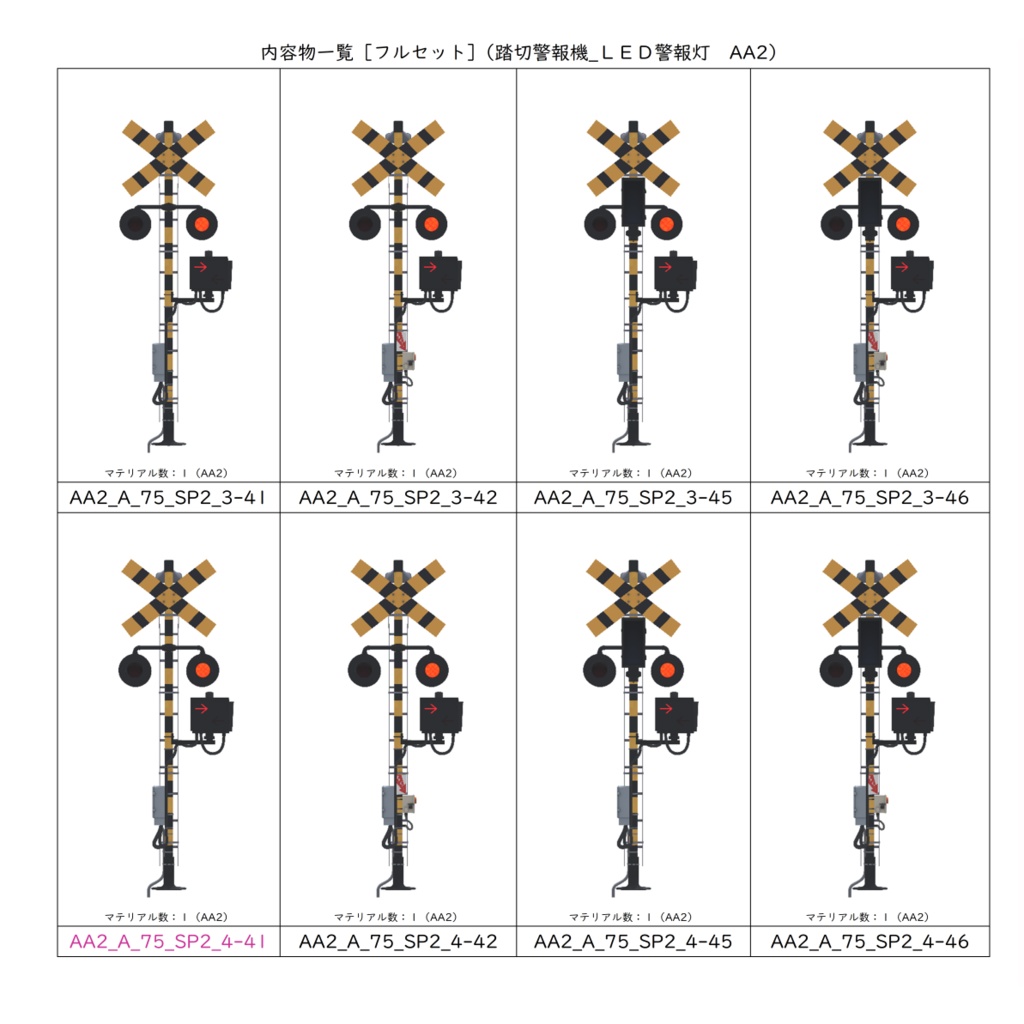 【3Dモデル】踏切警報機【VRChat可】