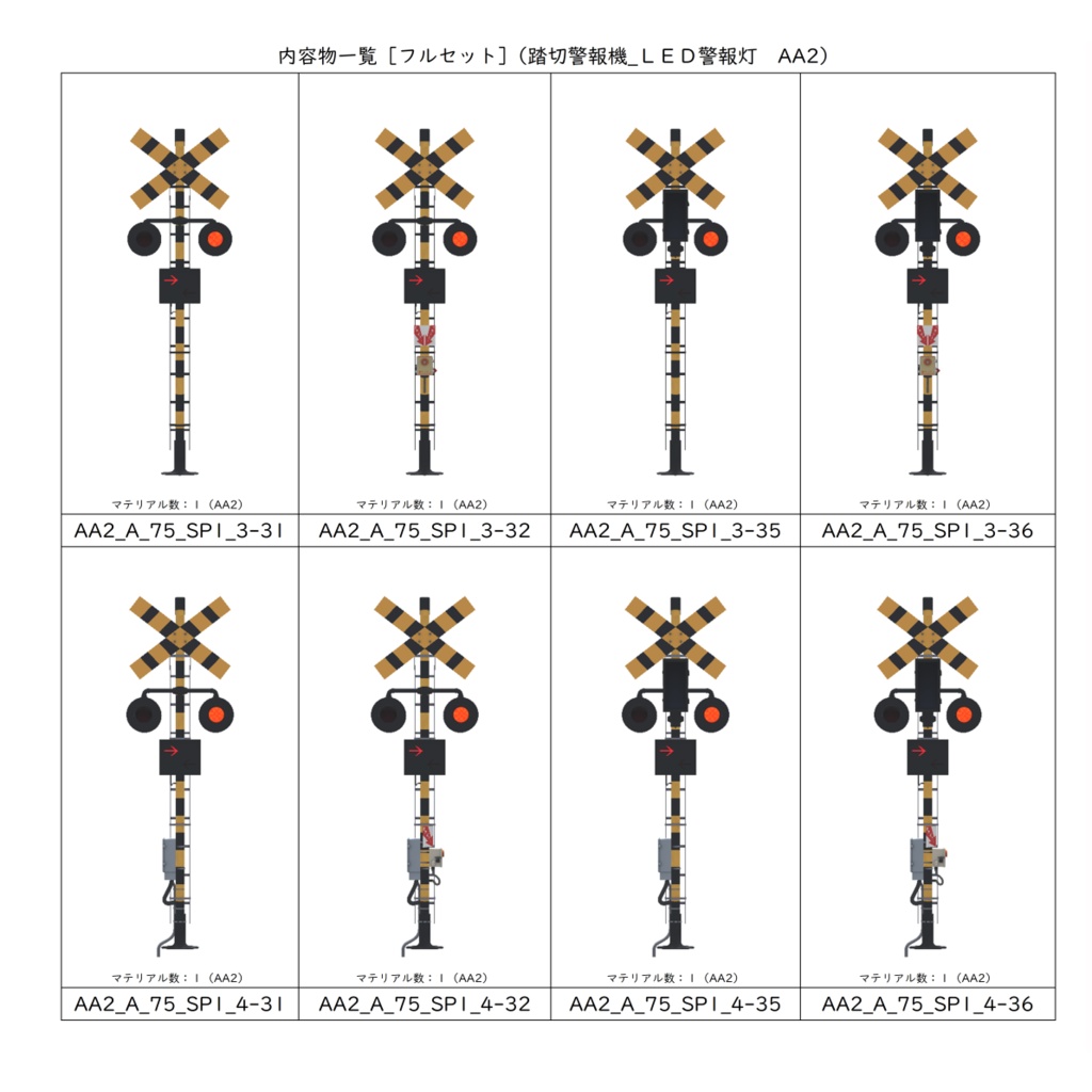 【3Dモデル】踏切警報機【VRChat可】