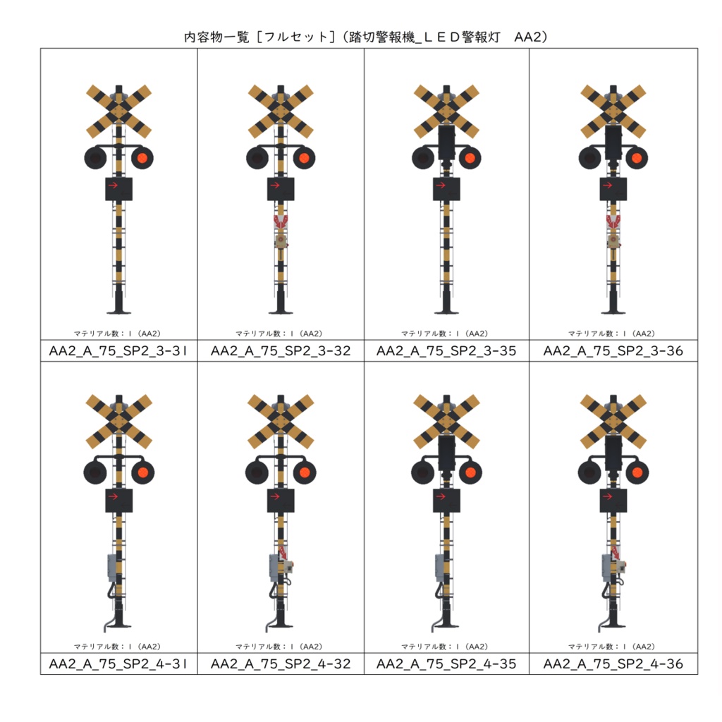 【3Dモデル】踏切警報機【VRChat可】