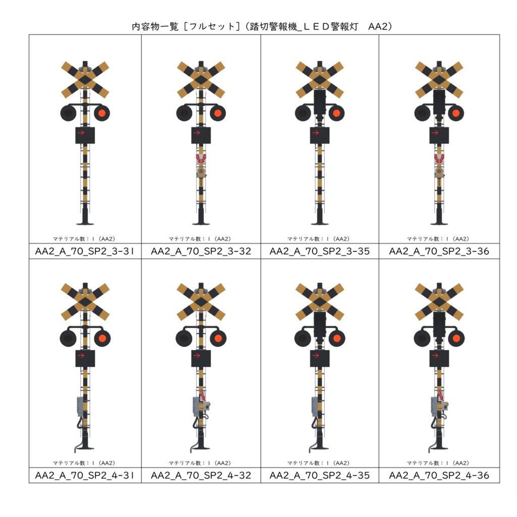 【3Dモデル】踏切警報機【VRChat可】