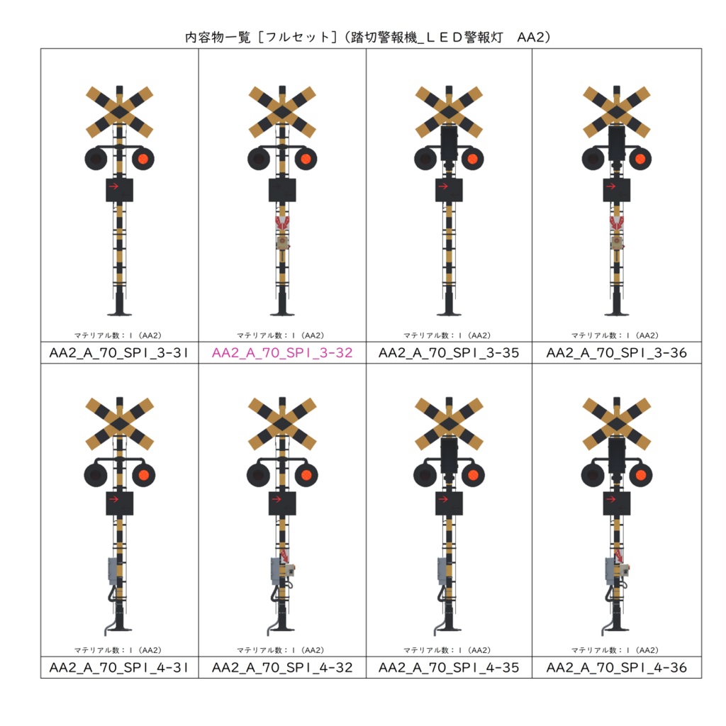 【3Dモデル】踏切警報機【VRChat可】