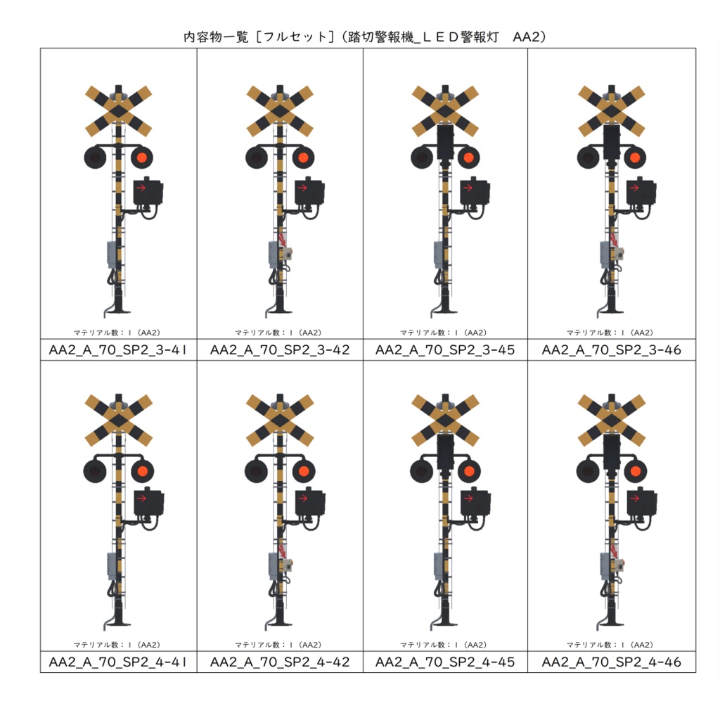 【3Dモデル】踏切警報機【VRChat可】