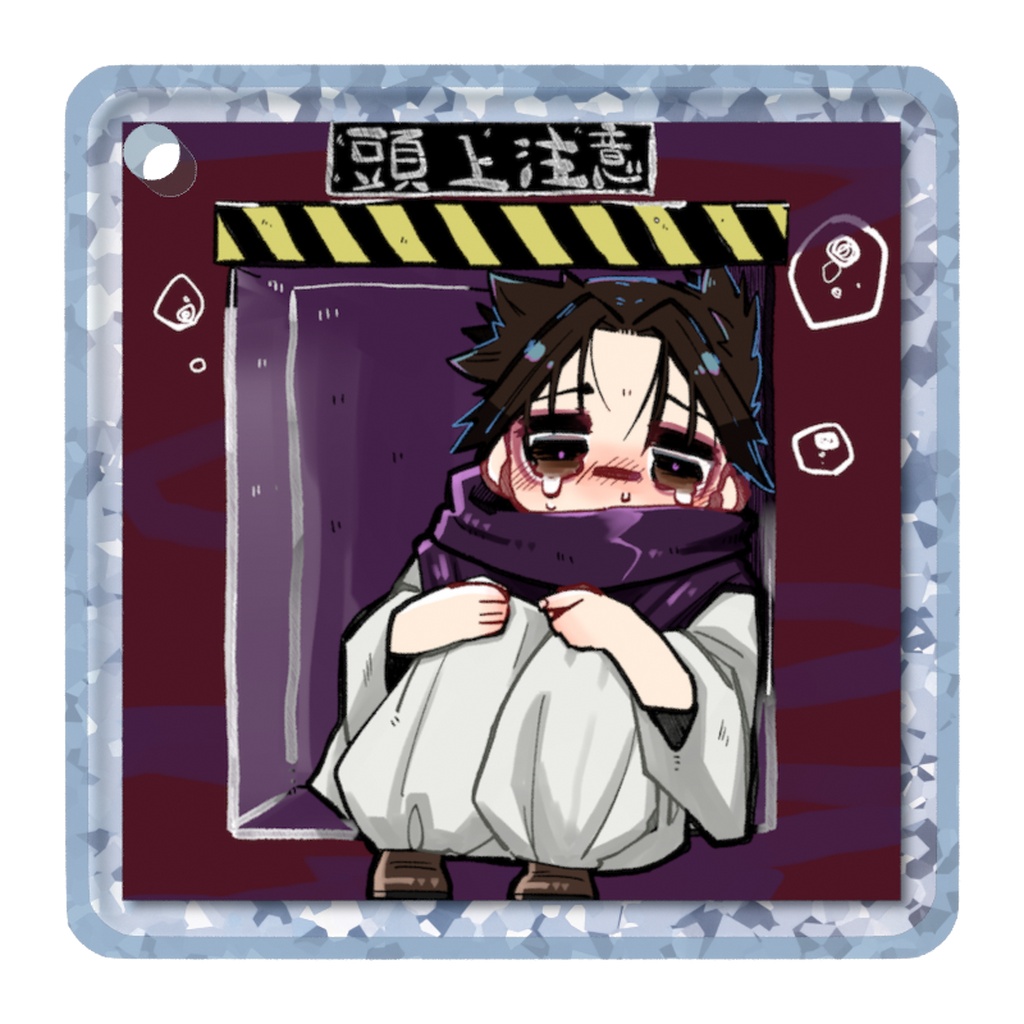 頭上注意