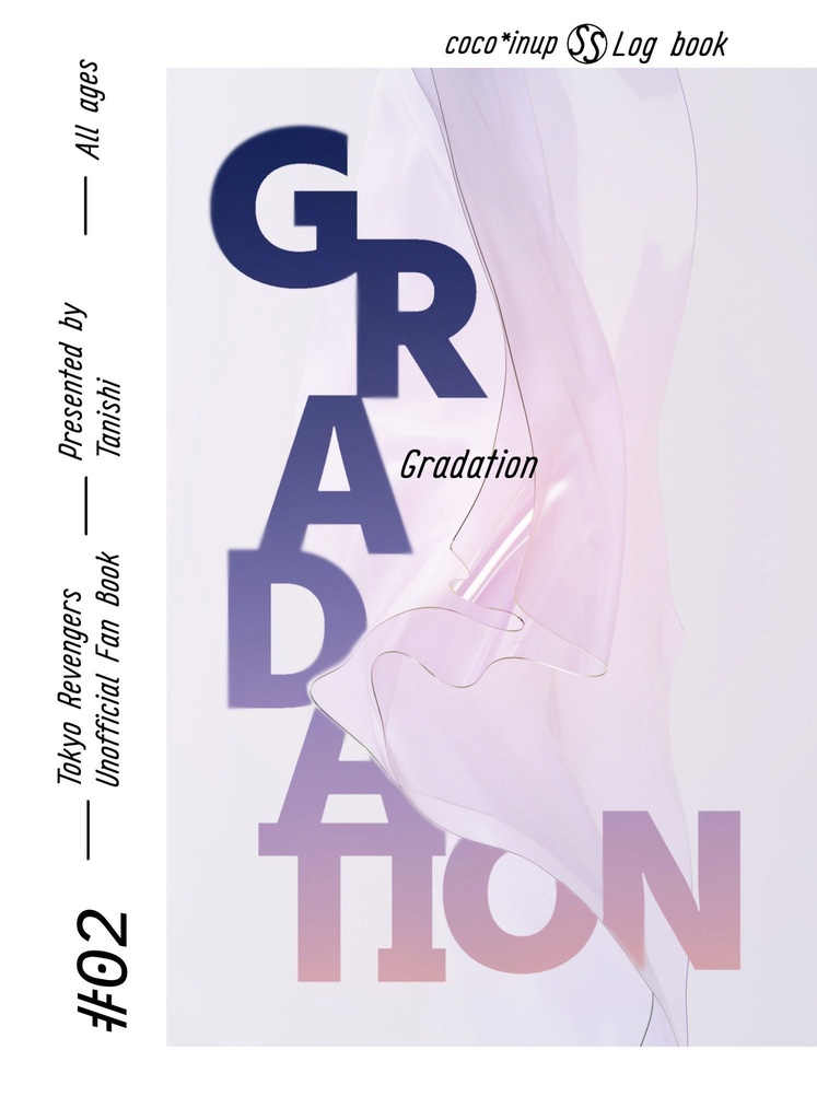 5/16〜再販　短編集『Gradation』